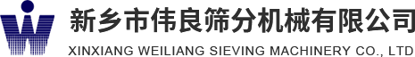 方形搖擺篩，精細(xì)篩分，新能源材料篩分，壓裂砂分級(jí)，新鄉(xiāng)市偉良篩分機(jī)械有限公司